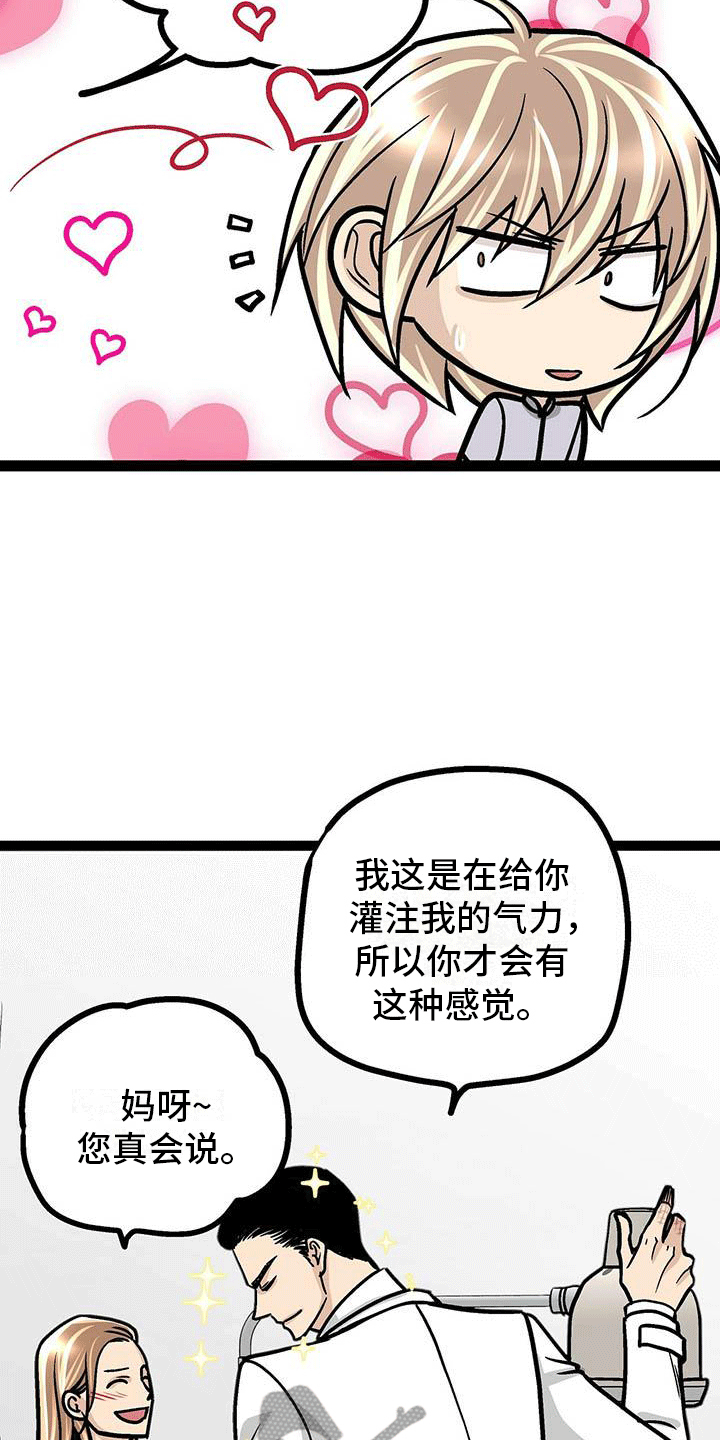 第7章：用颜值工作12