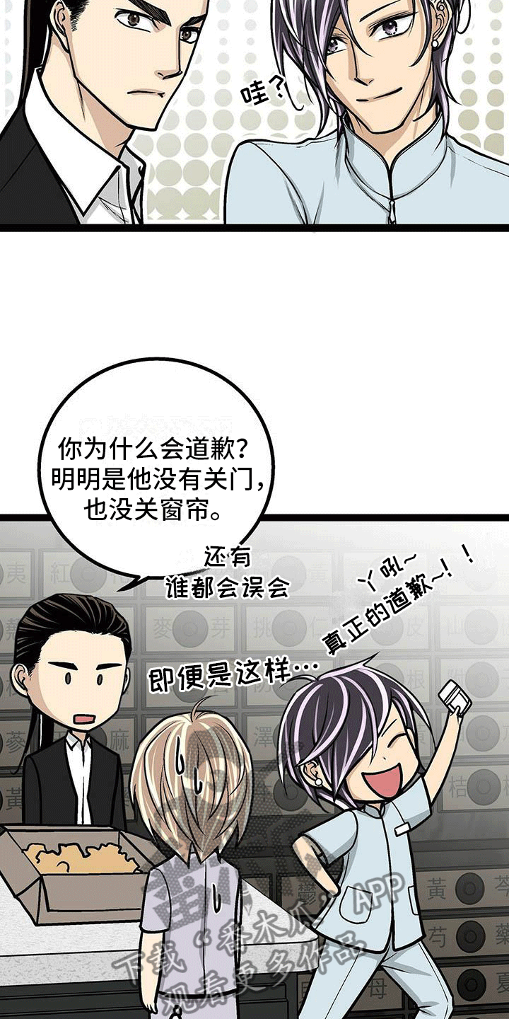第10章：像糖果一样10