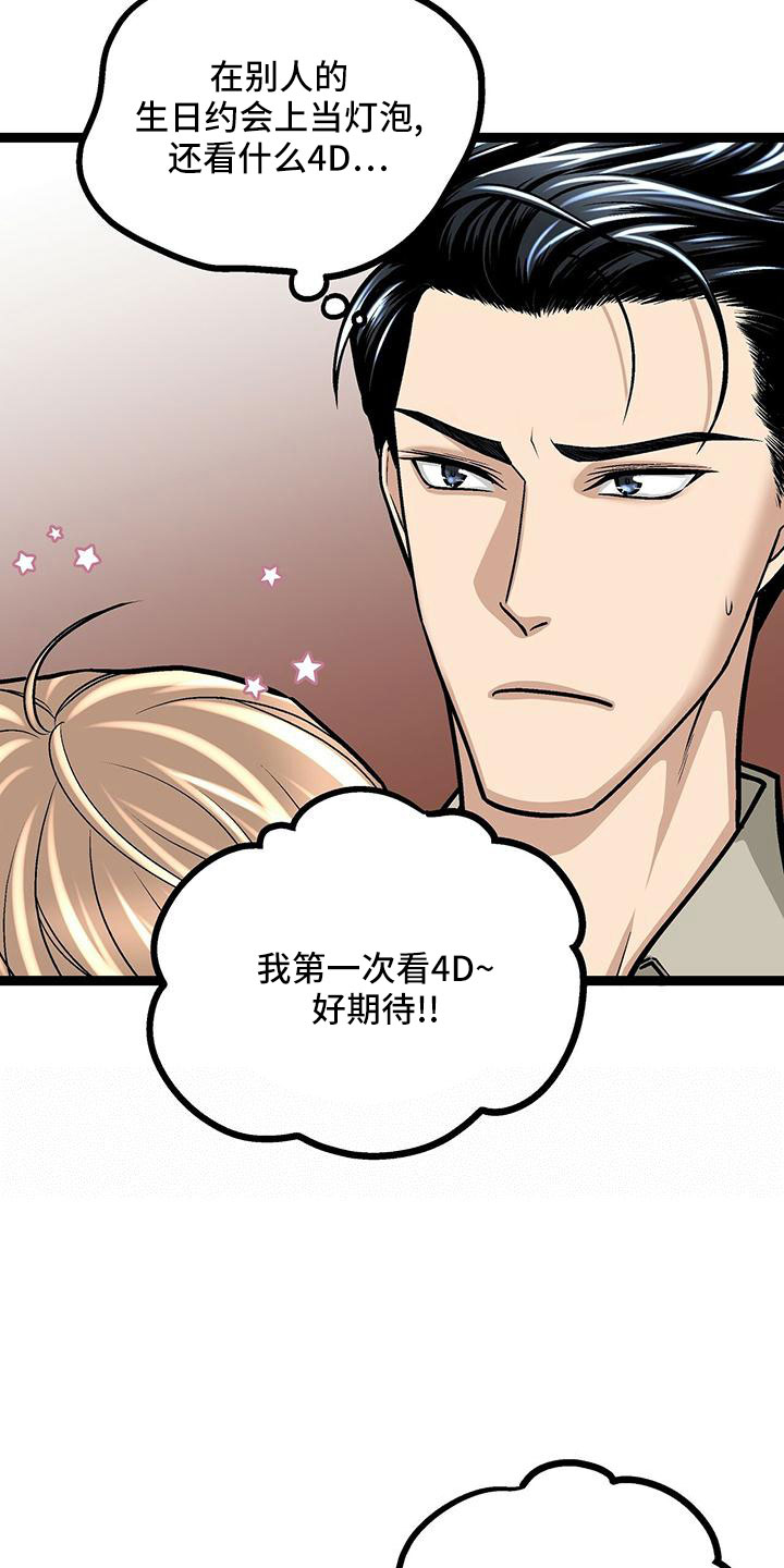 第48章：电灯泡6