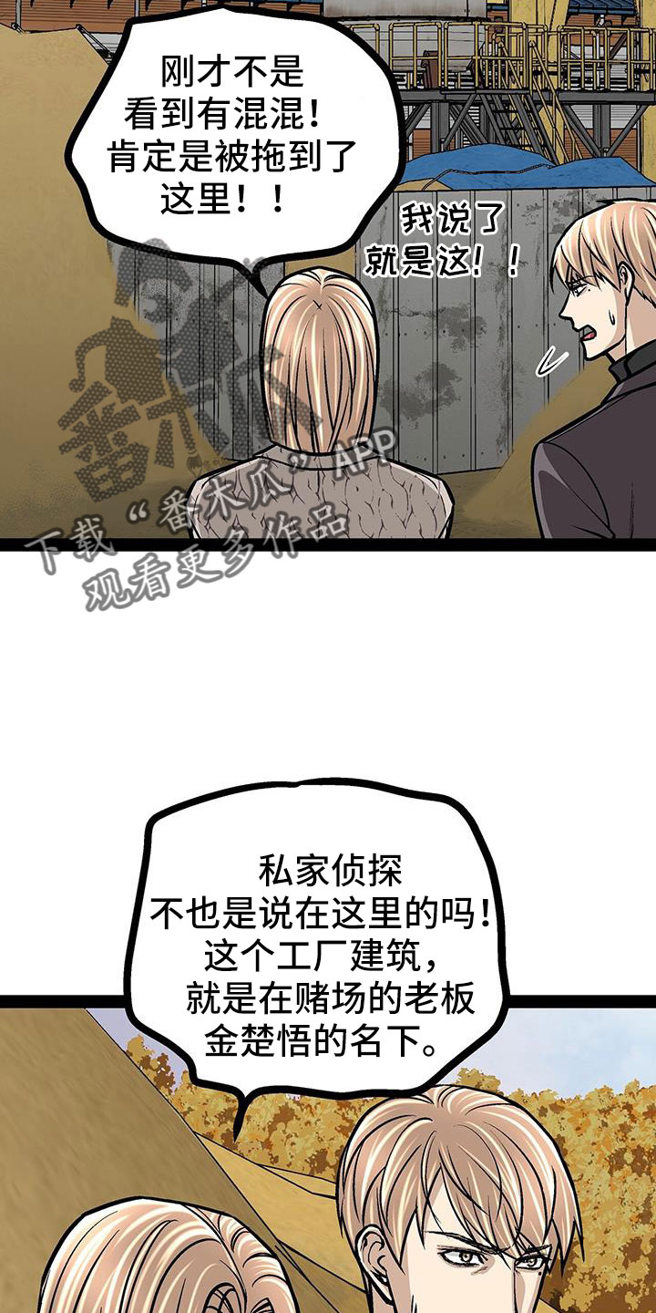 第82章：救人15