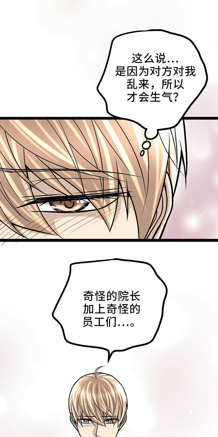 第36章：遗憾14