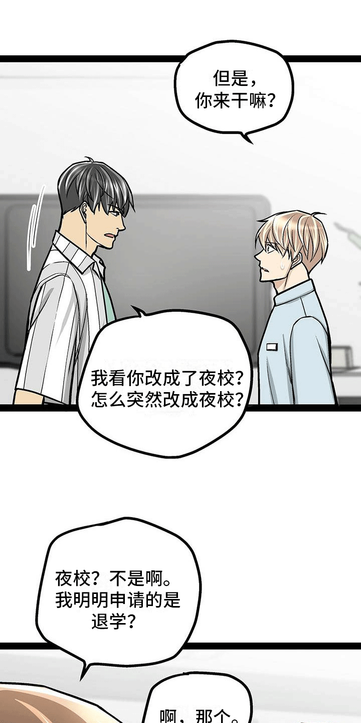 第17章：擅自决定5