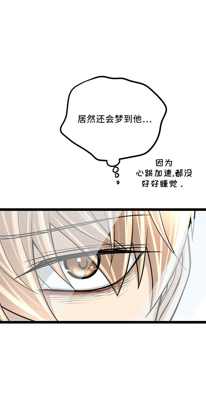 第40章：奇怪心情22