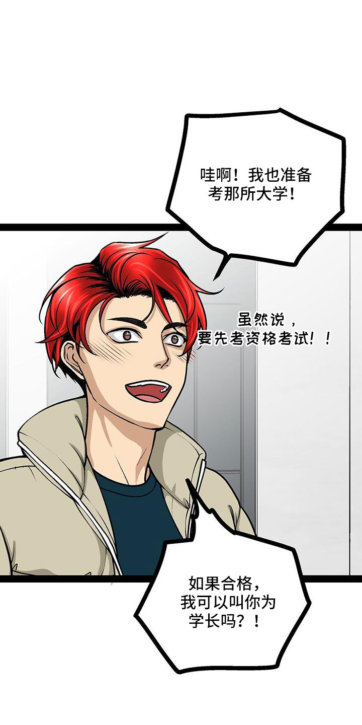 第92章：李玉子馆长6