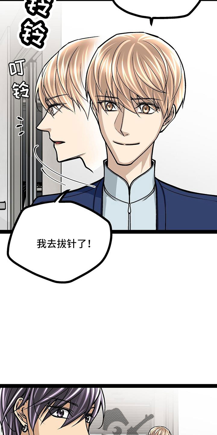 第67章：谣言6