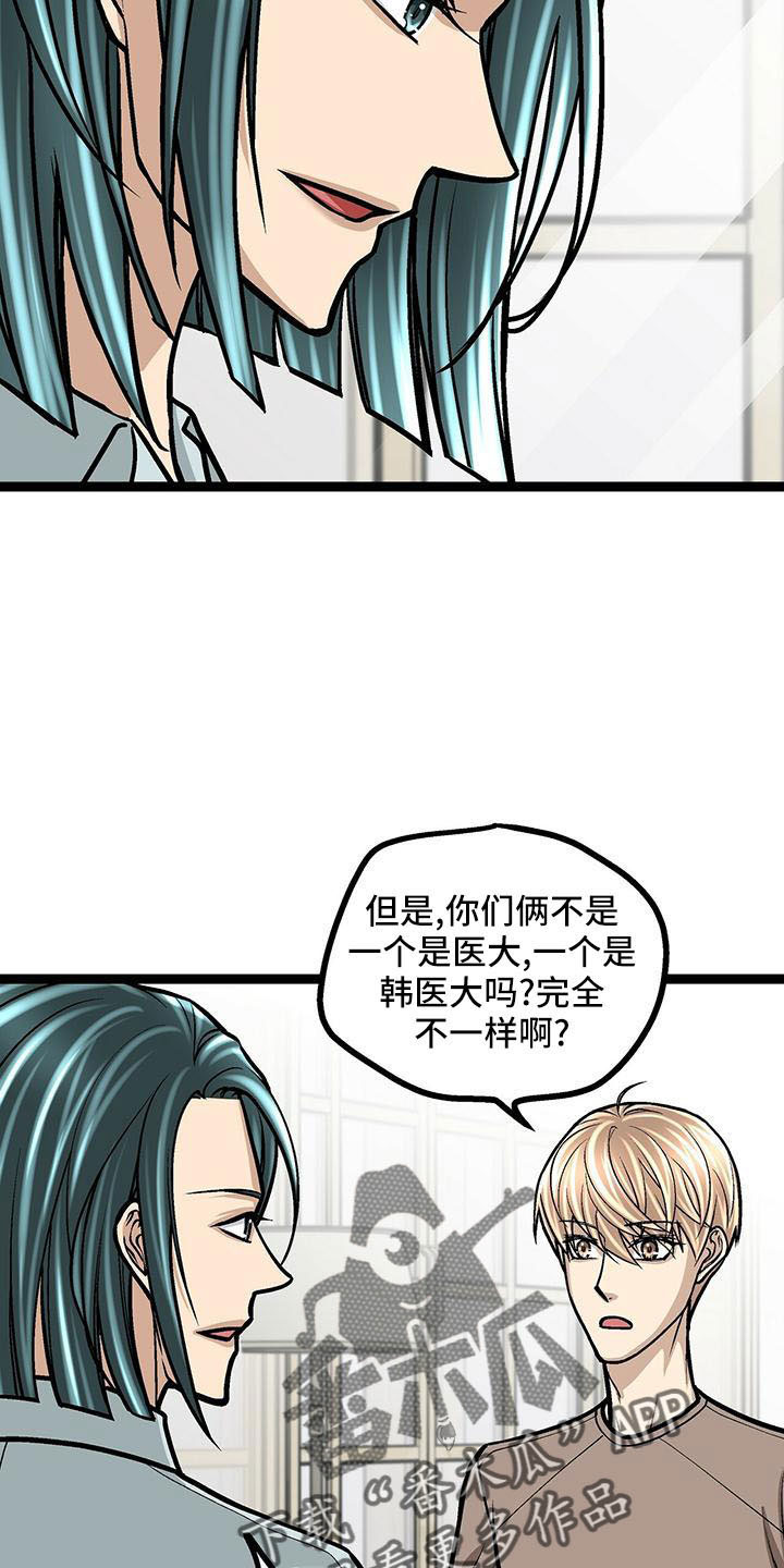 第55章：喜欢的类型5