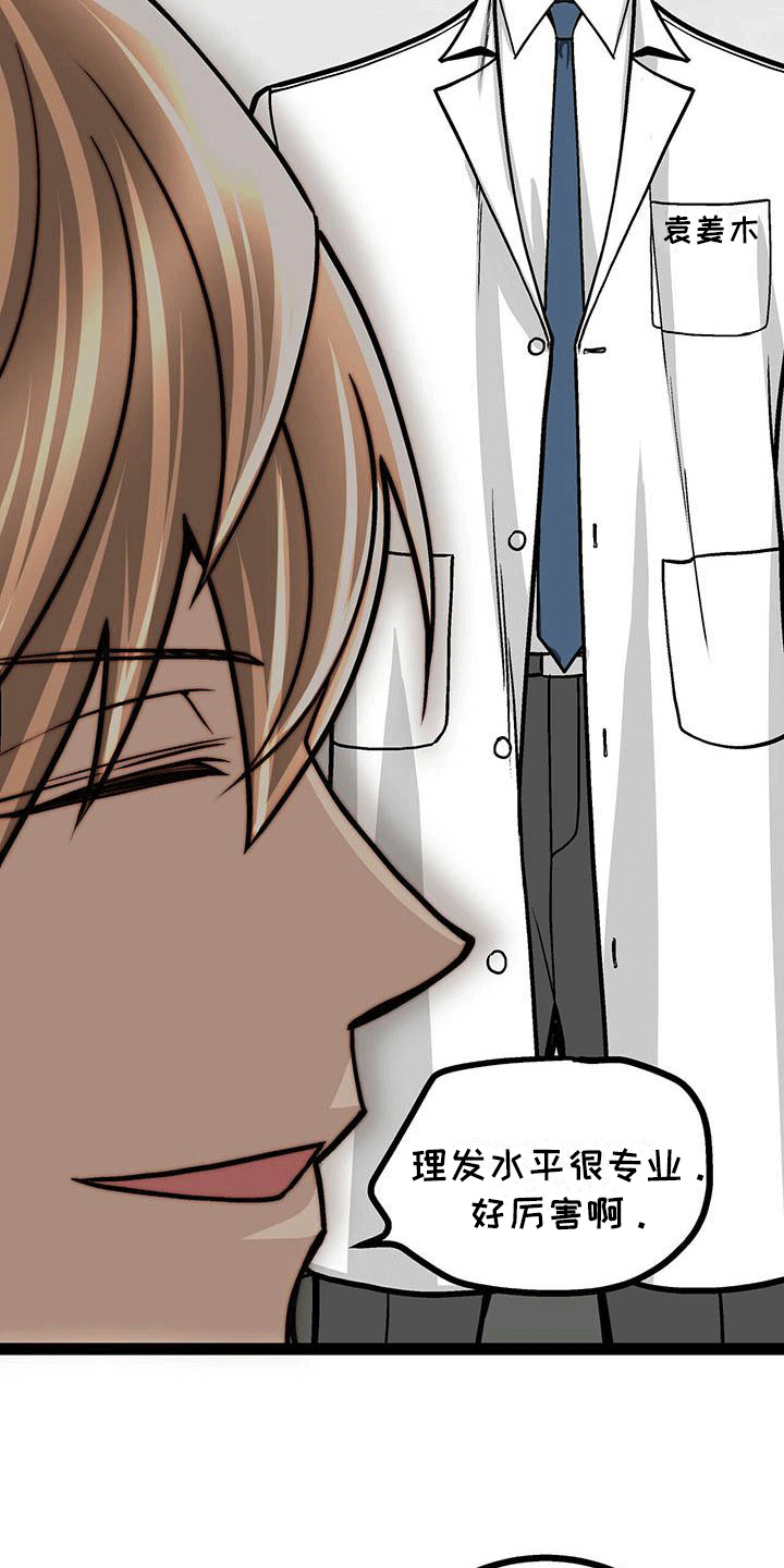 第15章：剪头发20