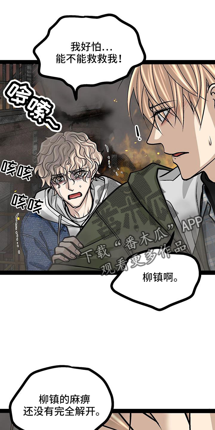第84章：竟敢打脸6