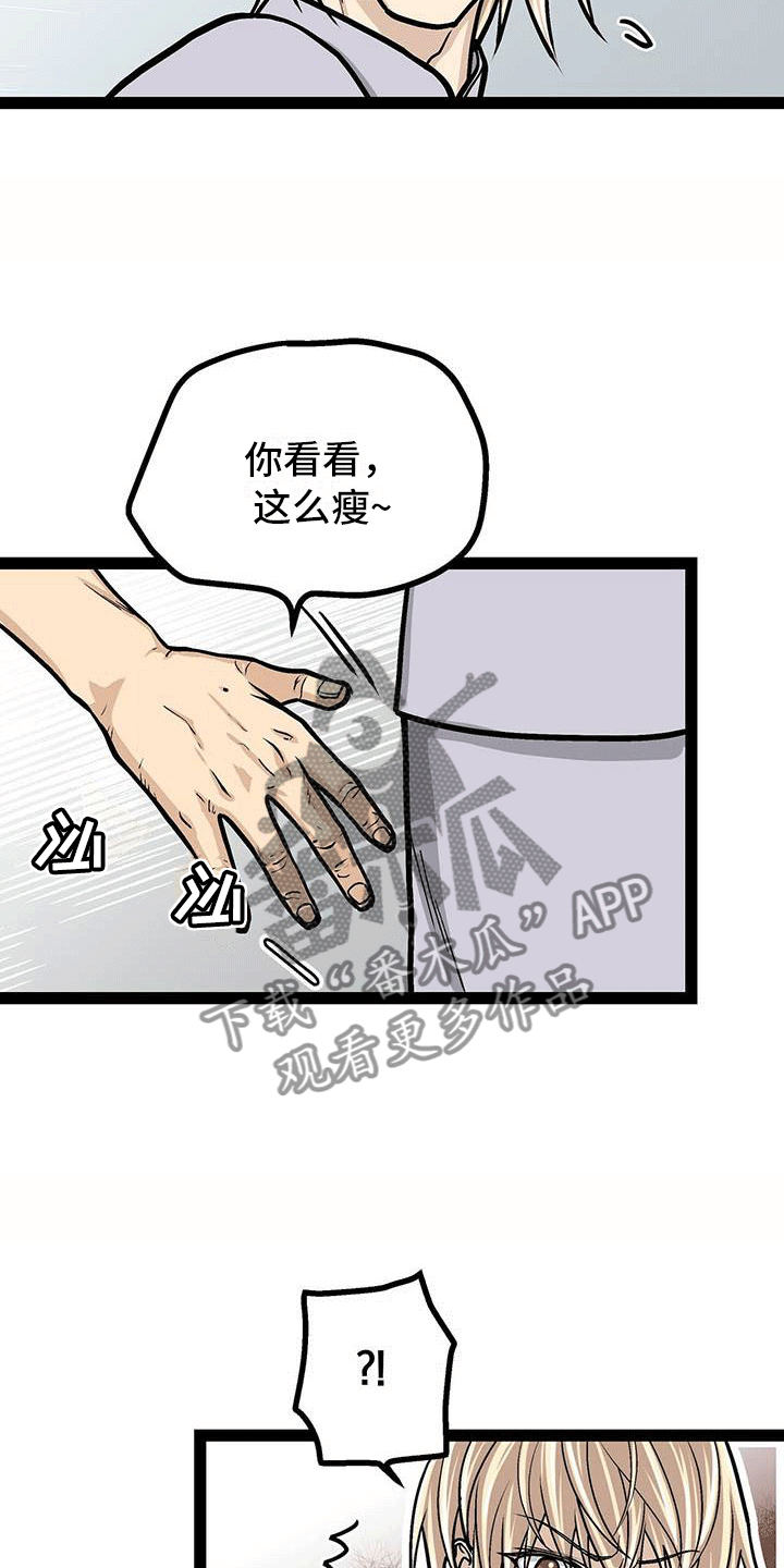 第11章：说不定是好人9