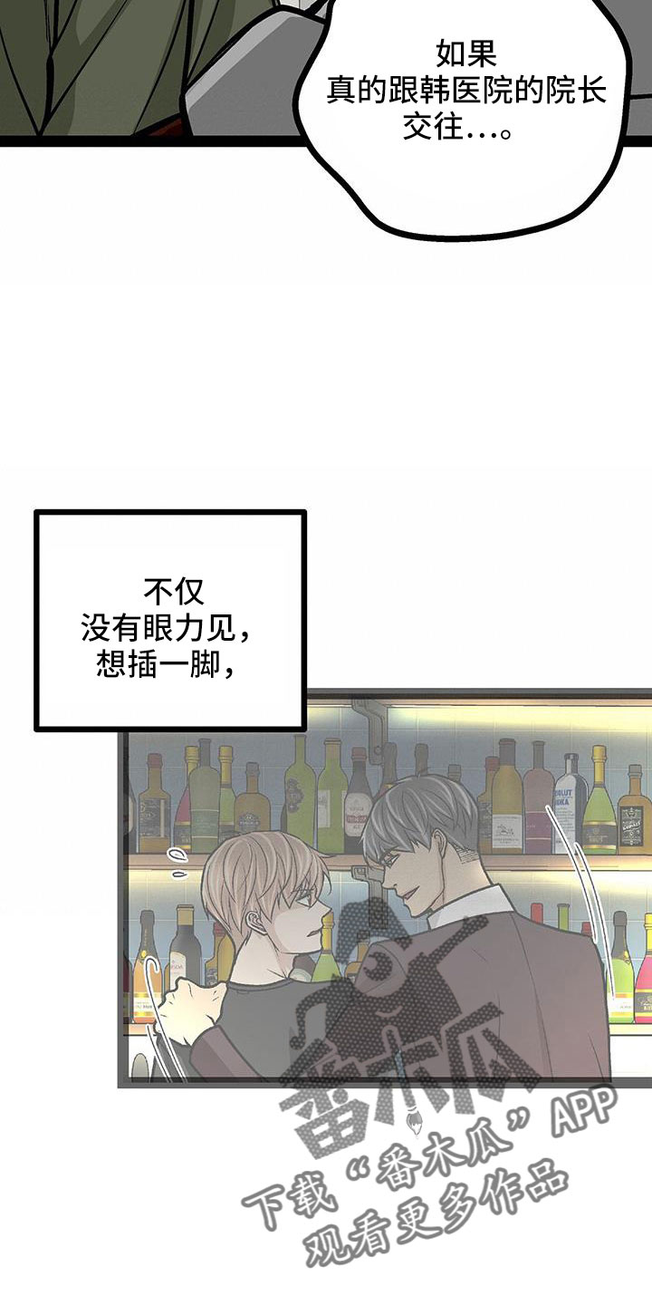 第70章：卖关子18