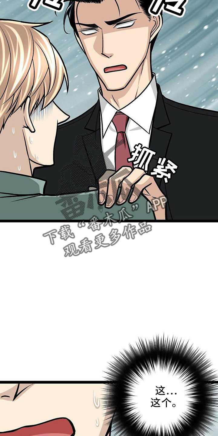 第42章：隐藏功臣16