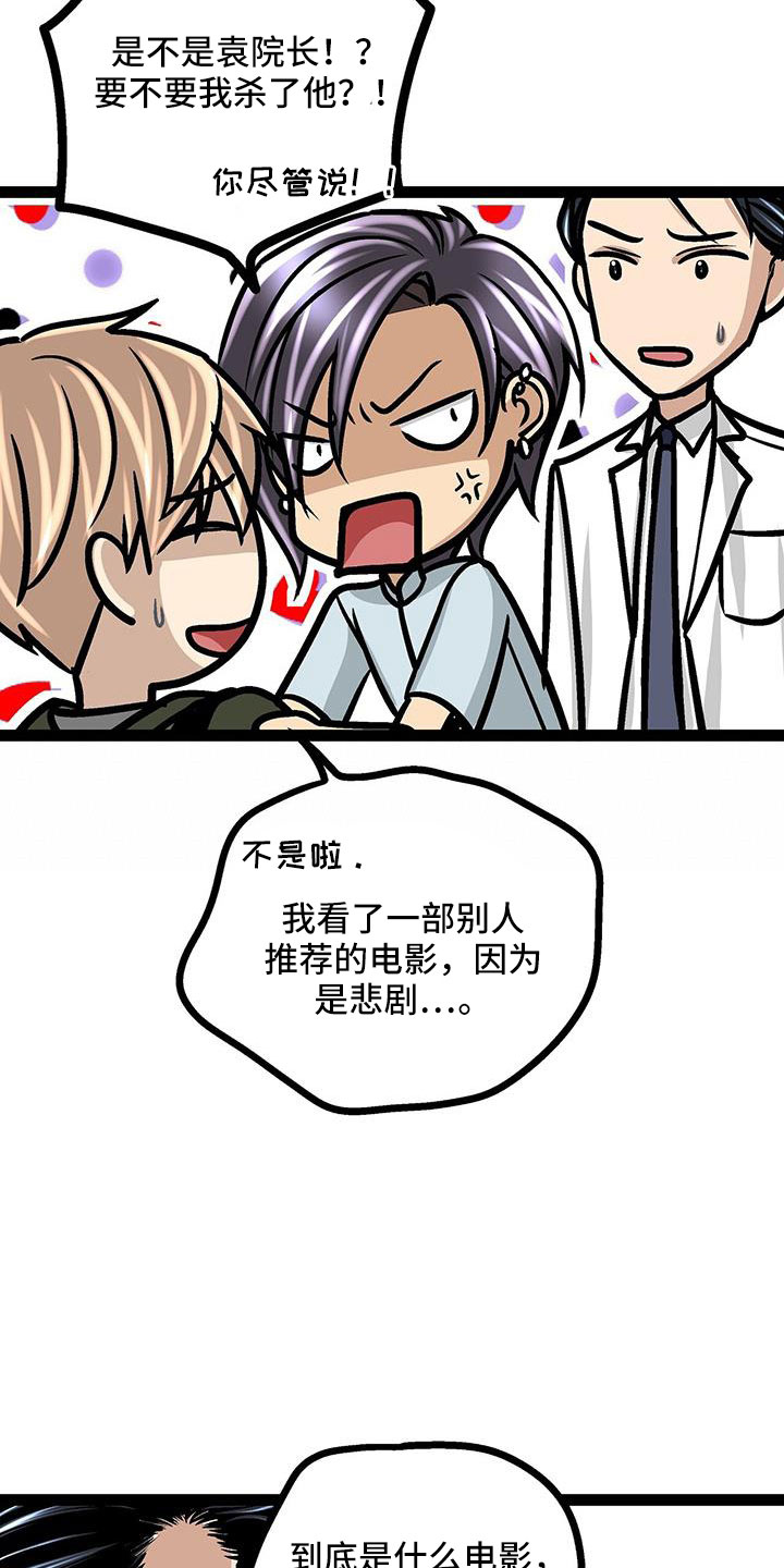 第59章：不会忘记了吧9