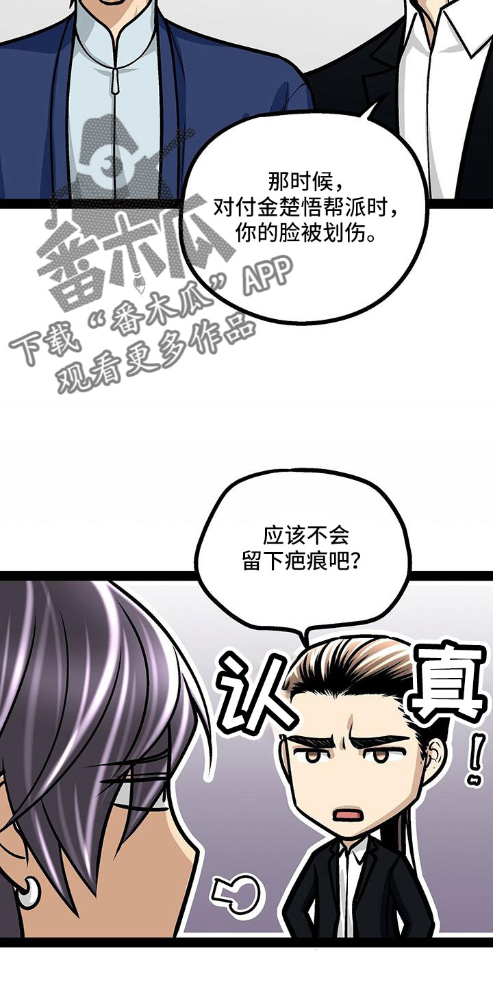 第91章：你不要插嘴29