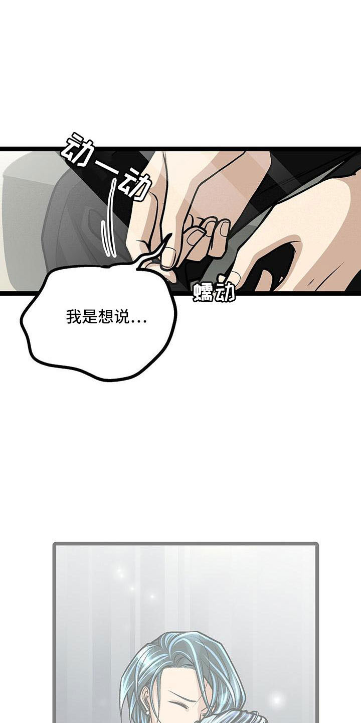 第54章：撑腰25