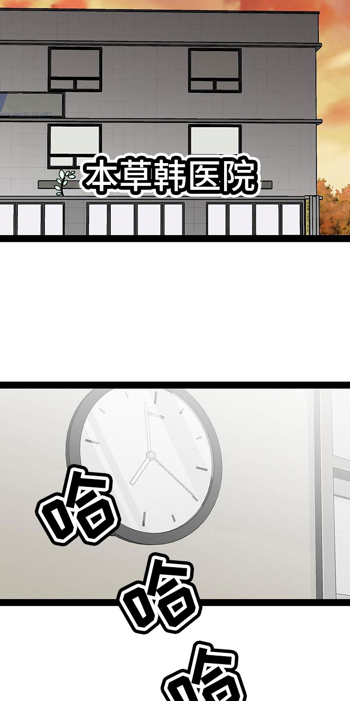 第89章：有话说20