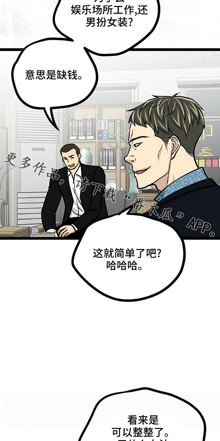 第45章：不一般16