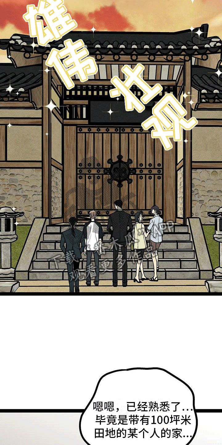 第21章：组织聚餐14