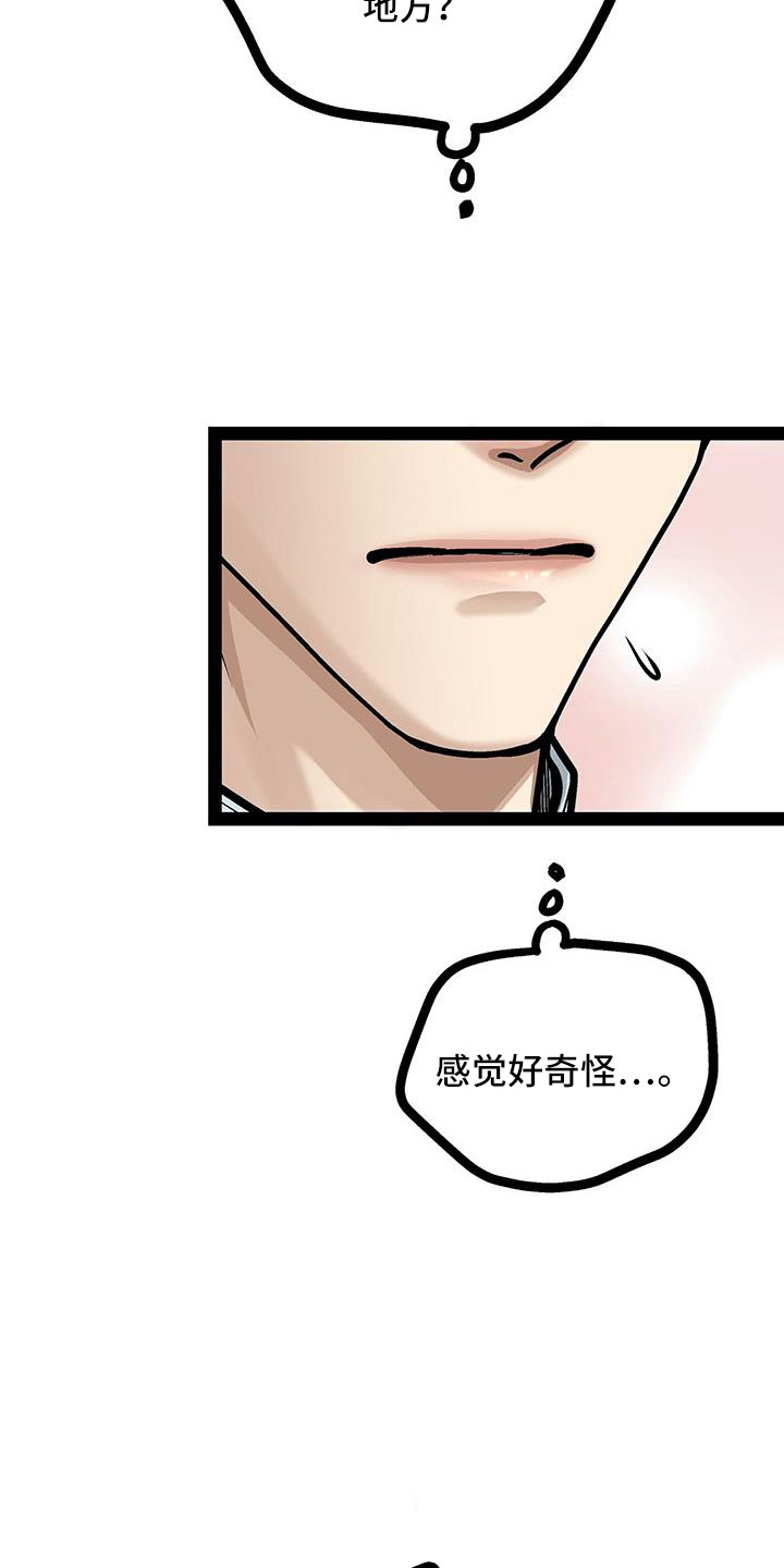 第68章：很会看人啊28