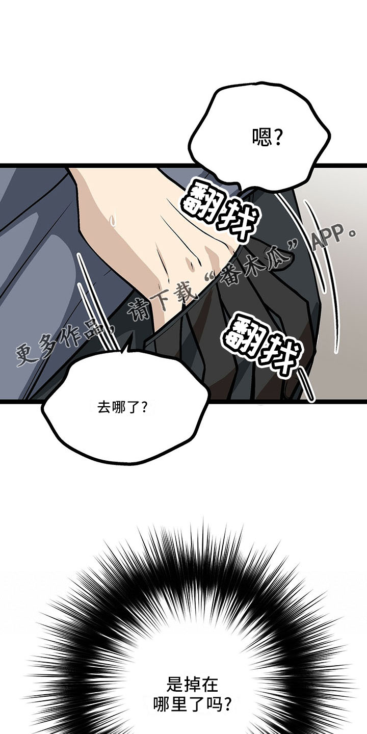 第37章：睡过头27