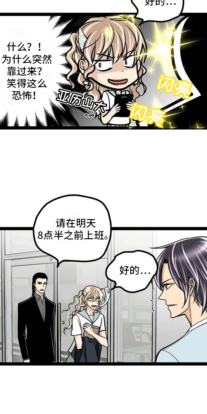 第5章：签下合同8