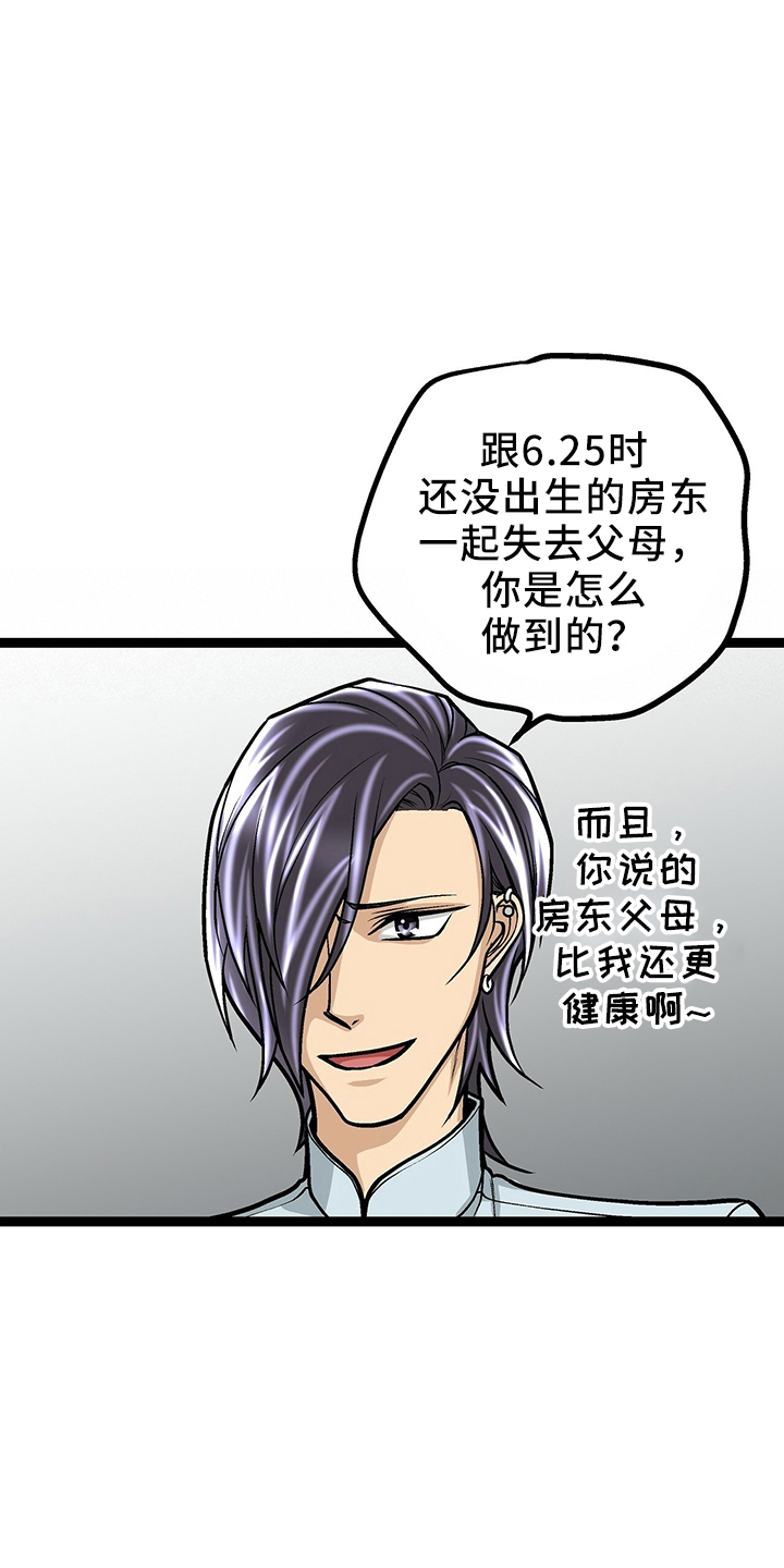 第34章：房东13