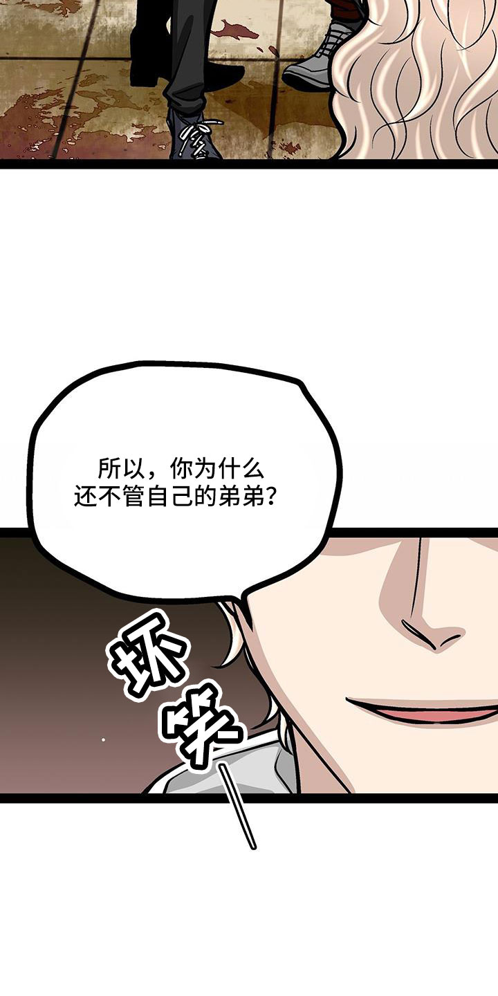 第78章：被抓9