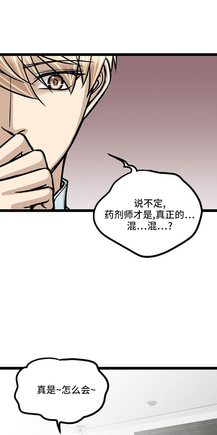 第53章：不介意5