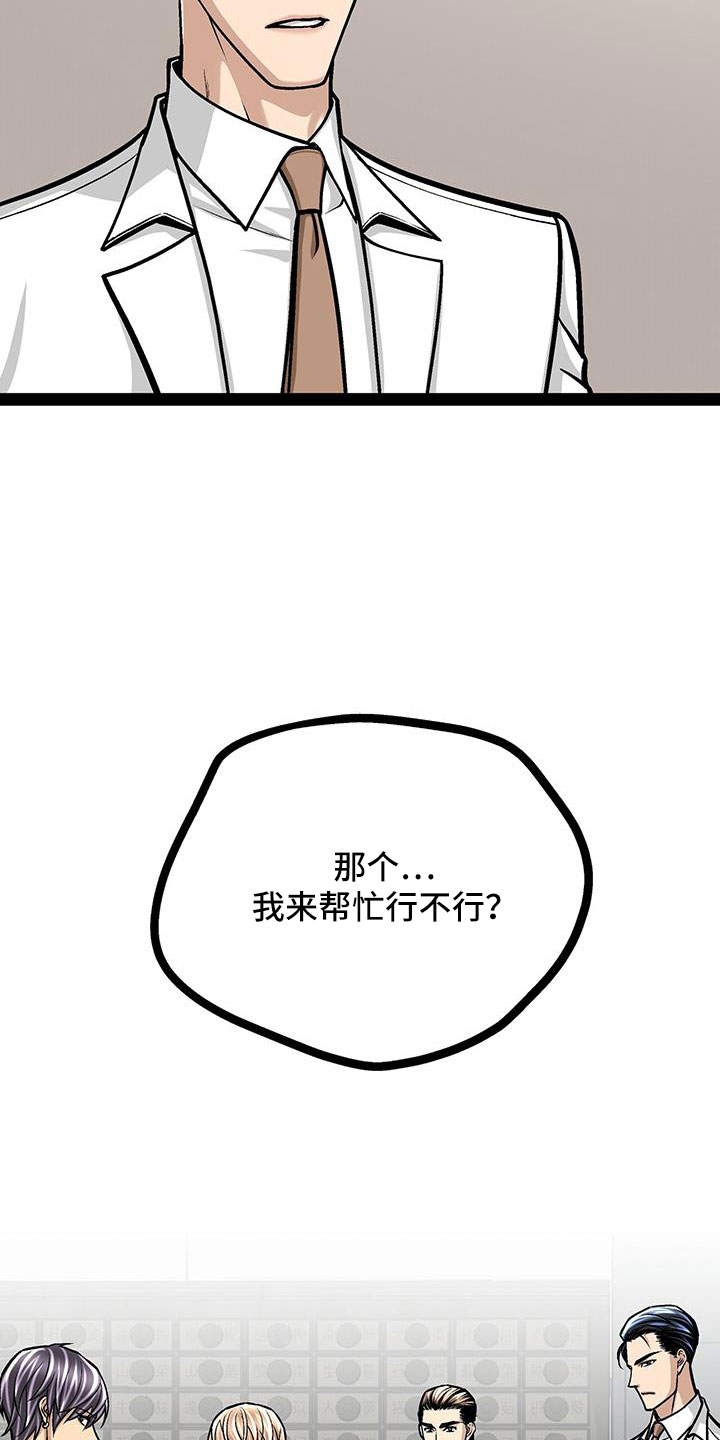 第68章：很会看人啊19