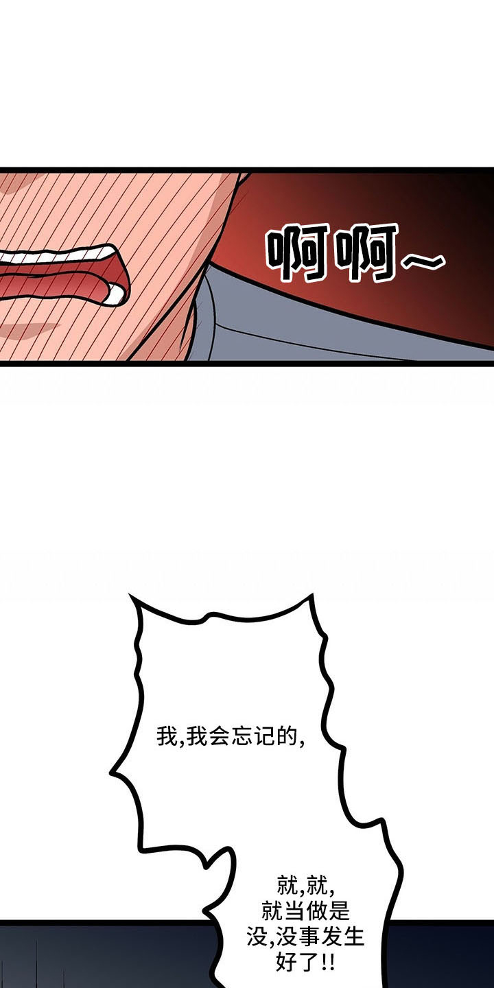 第39章：怎么面对8