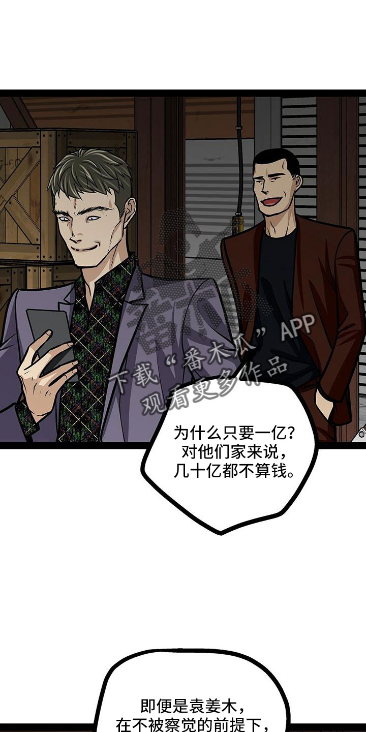 第81章：一个亿12