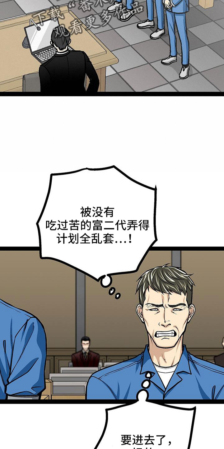 第86章：会瘸14