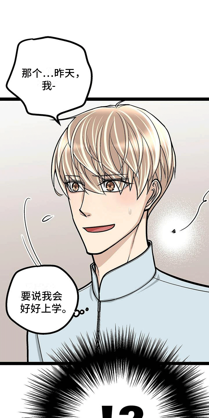 第18章：暂时服输19