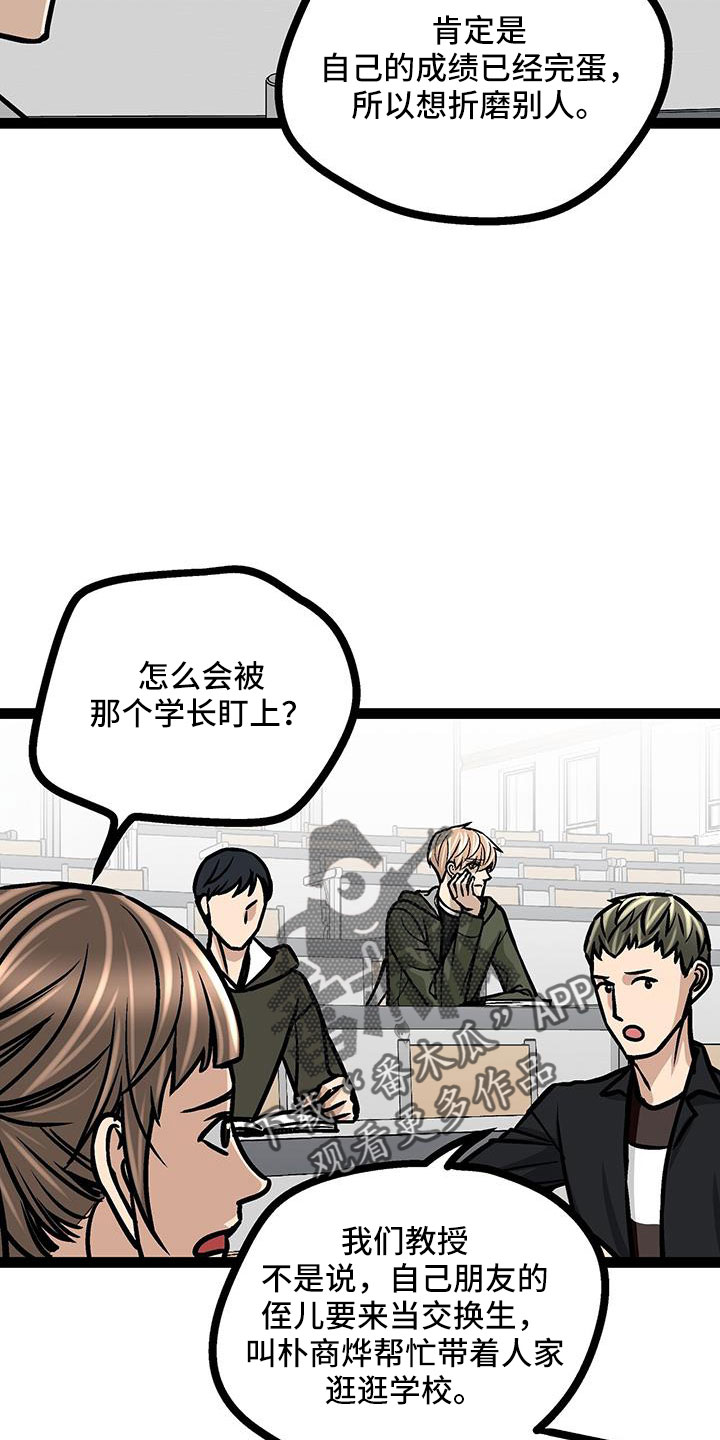 第61章：冷静5