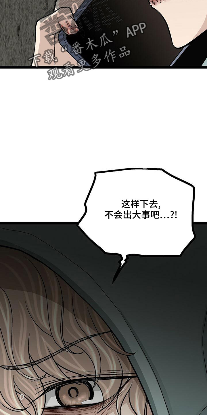 第44章：真可爱28