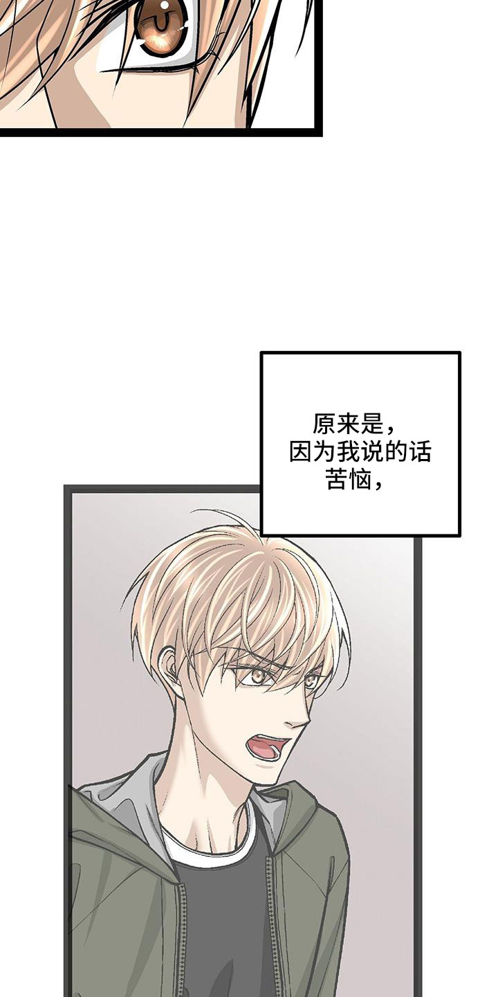 第70章：卖关子8