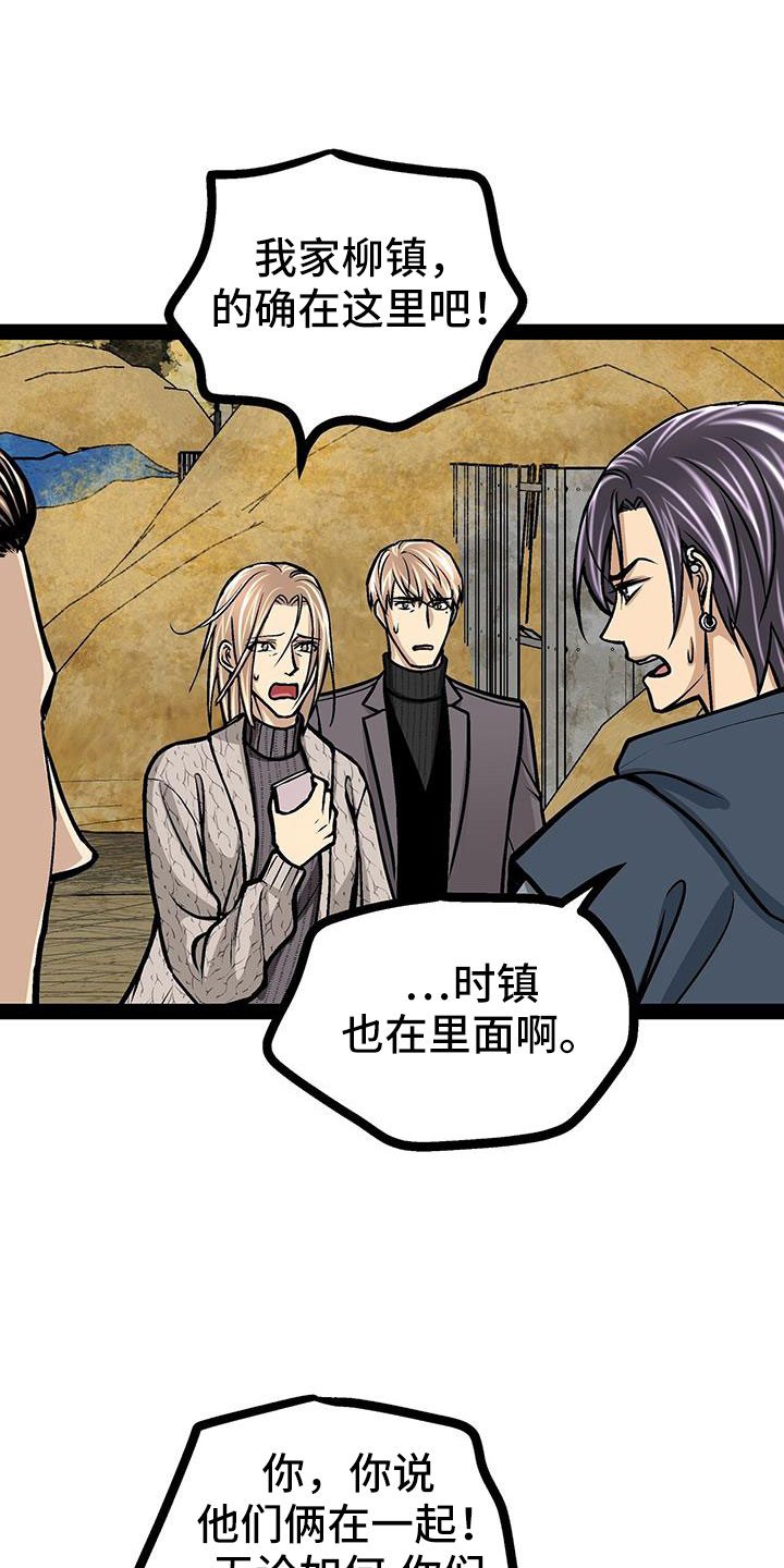 第82章：救人19