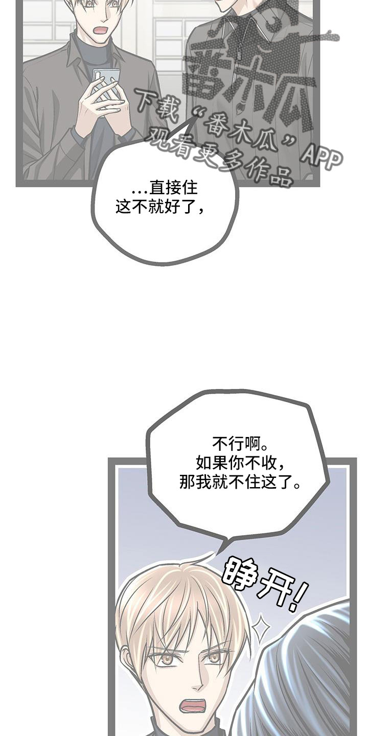 第89章：有话说7