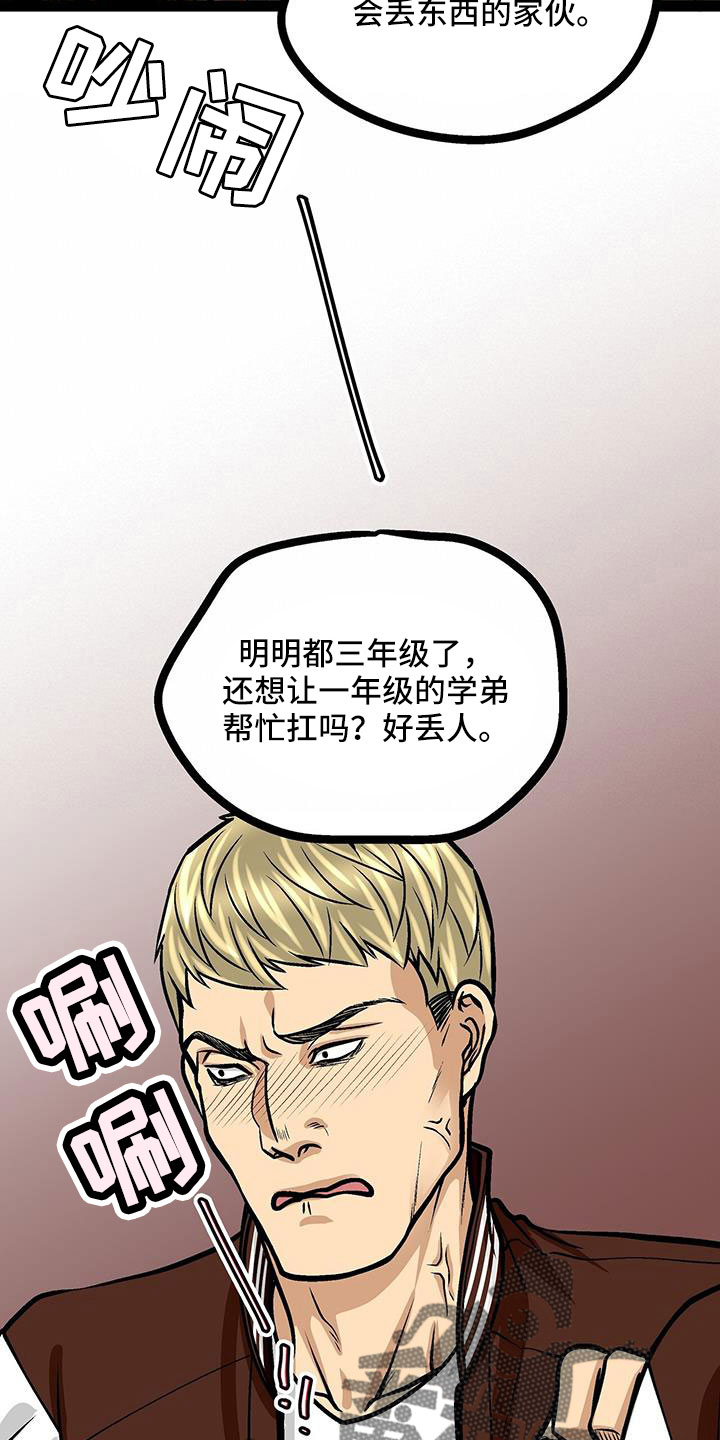 第61章：冷静27