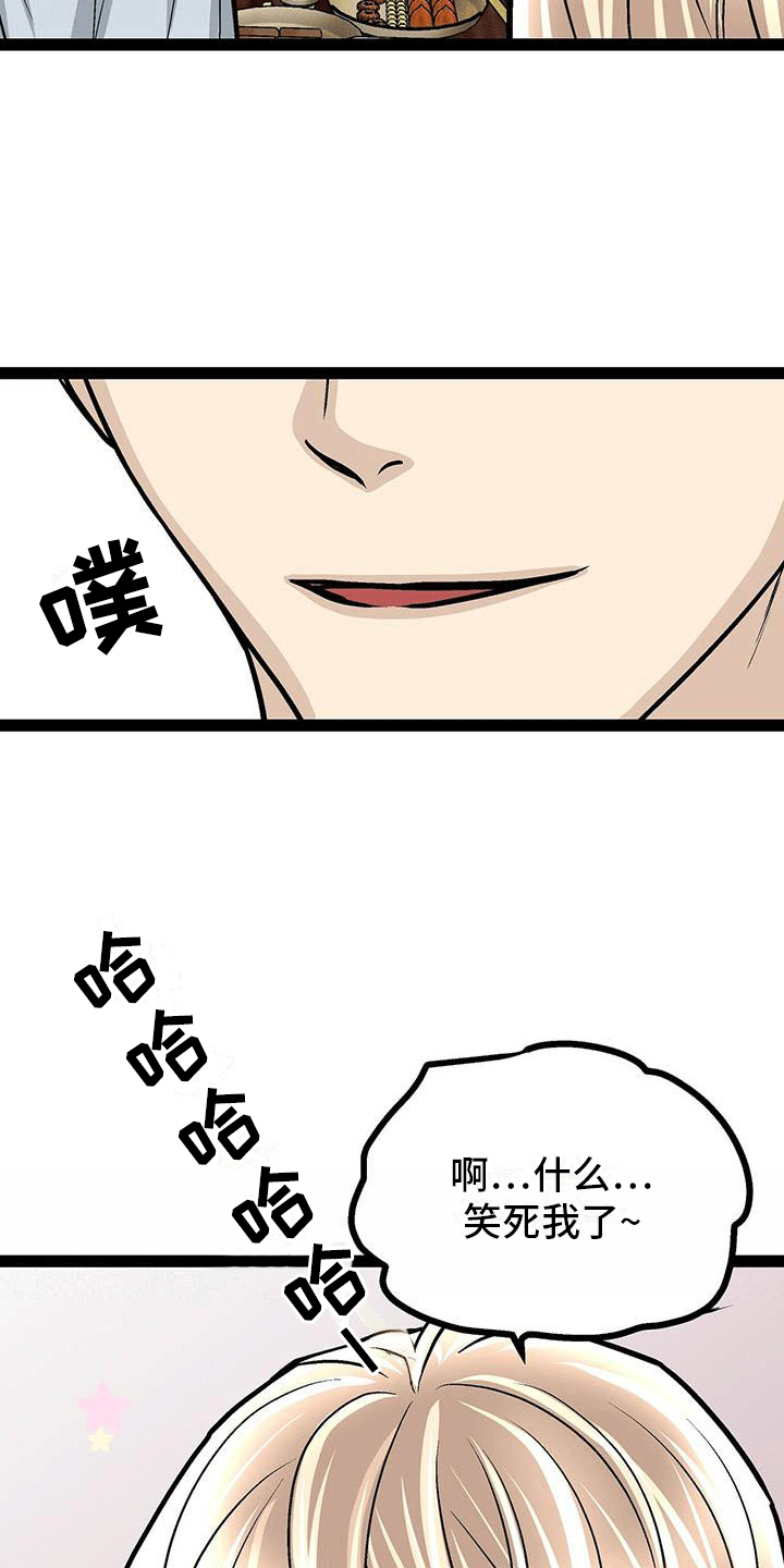 第22章：想继续待下去7
