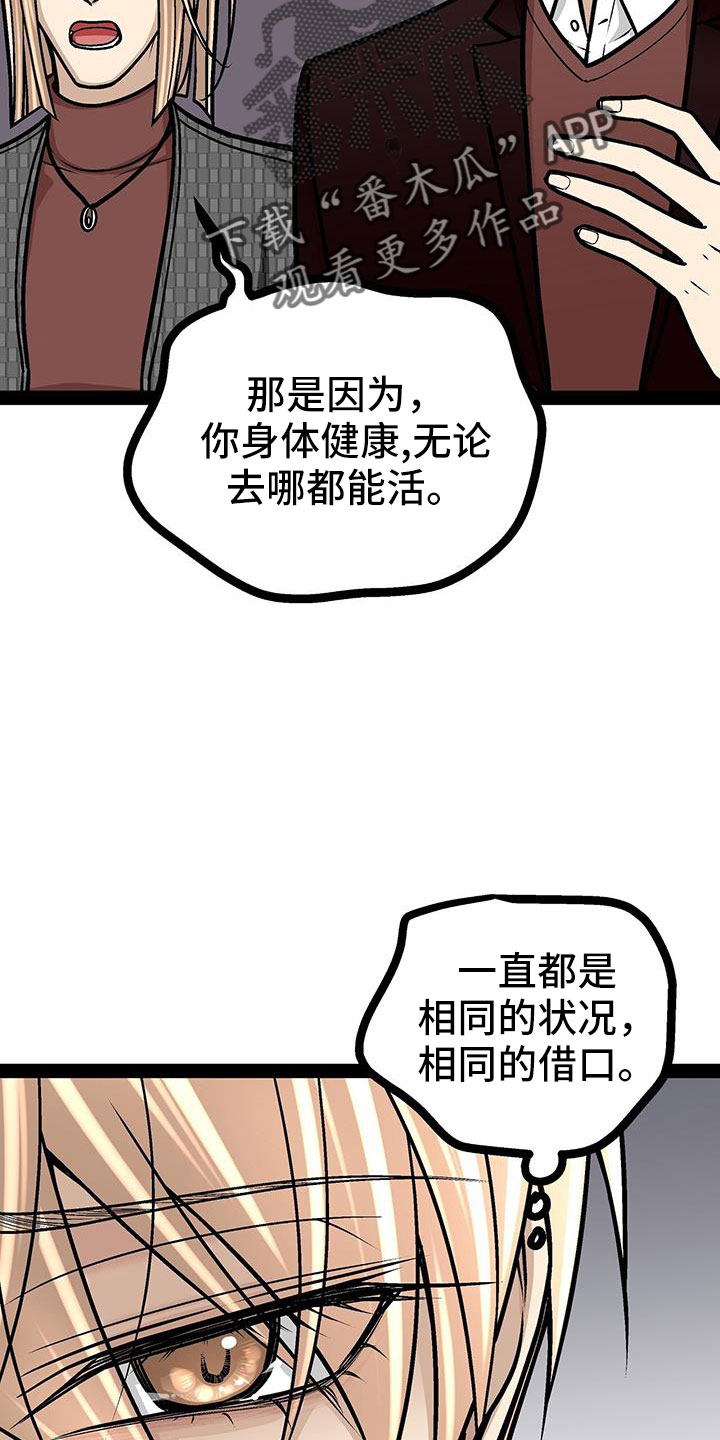 第76章：疯了吗10