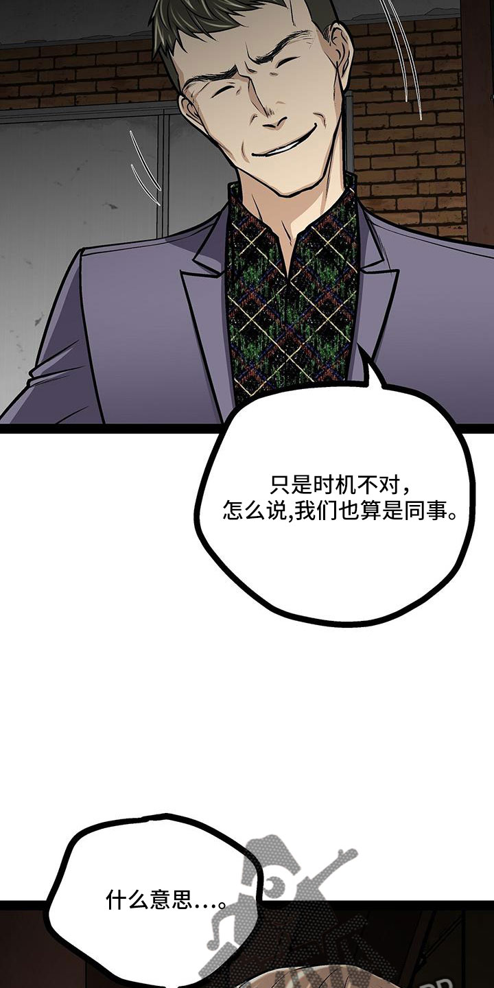 第80章：这么没礼貌7