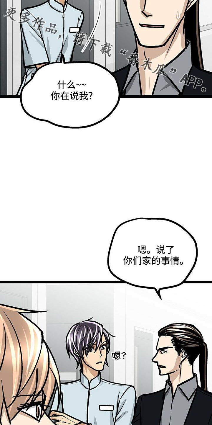 第53章：不介意13