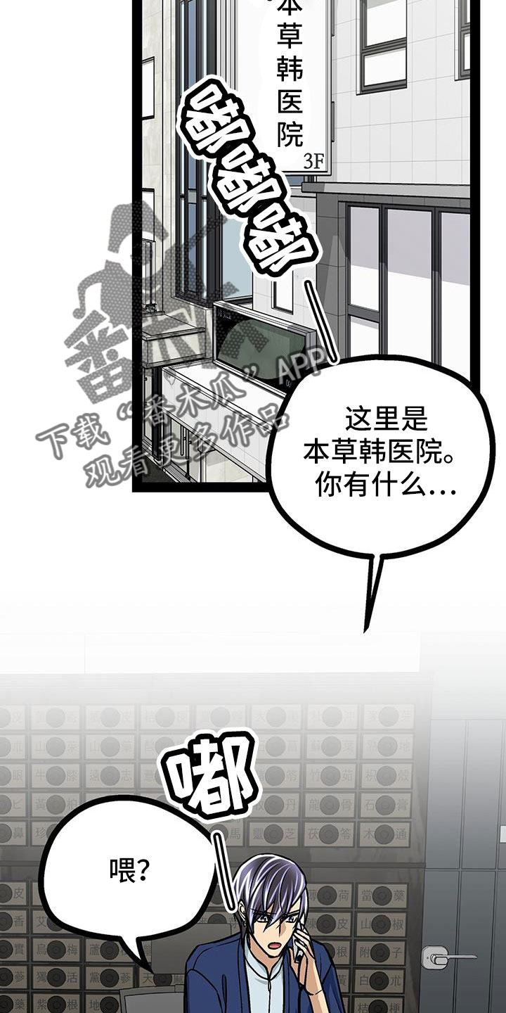 第77章：做得好9