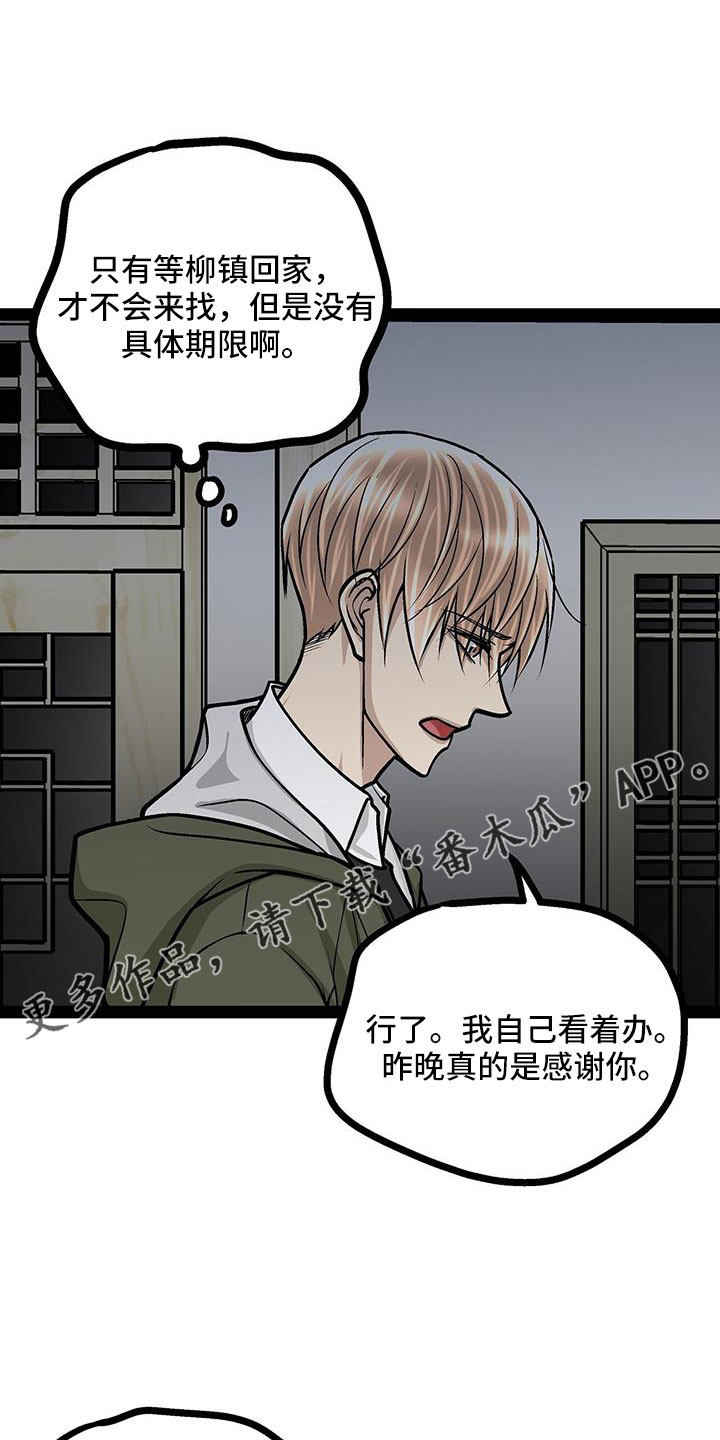 第73章：这是犯规15