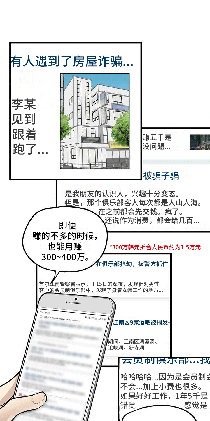 第1章：为了1亿7