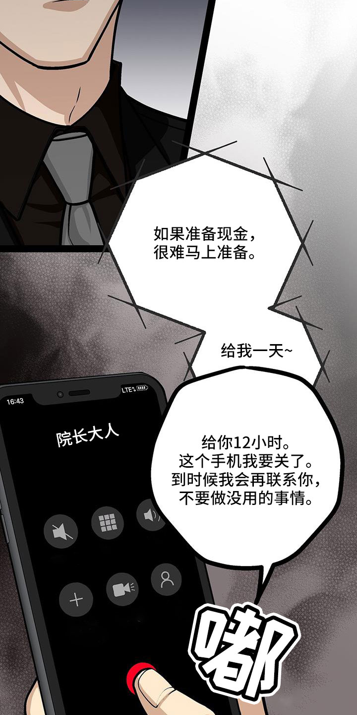 第81章：一个亿10