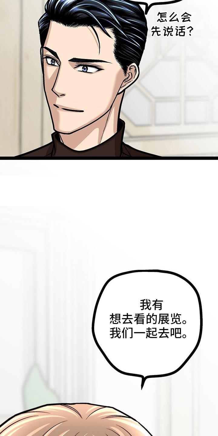 第64章：一起去看展26