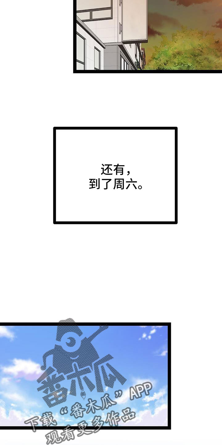 第64章：一起去看展23