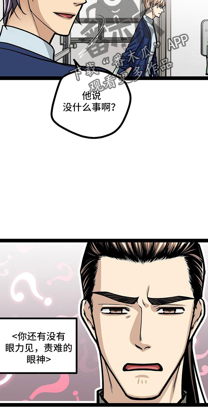 第67章：谣言7