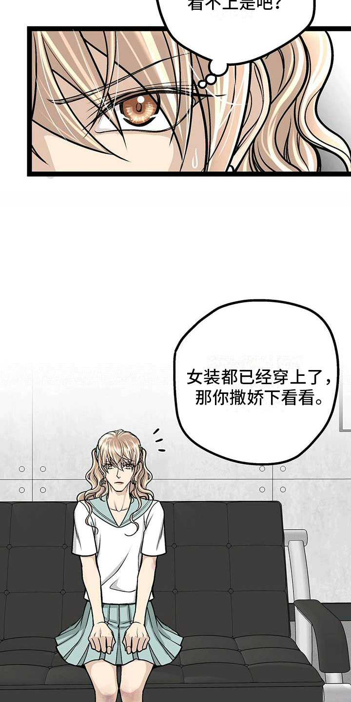 第2章：为什么拼命？10